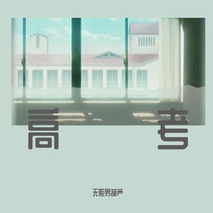 巨胸爆乳女教师奶
